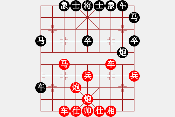 象棋棋譜圖片：亭亭[紅] -VS- ‰●漂云[黑] - 步數(shù)：41 