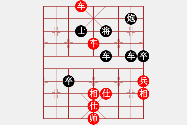 象棋棋譜圖片：1 緩開車車九進一 - 步數(shù)：136 