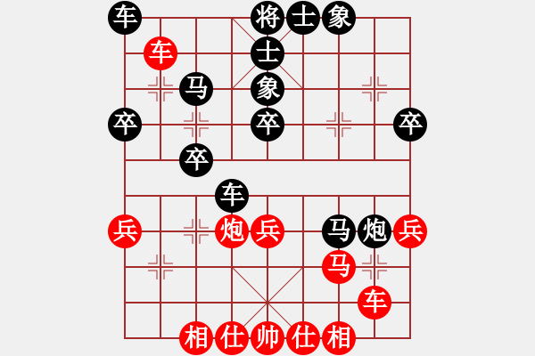 象棋棋譜圖片：1 緩開車車九進一 - 步數(shù)：30 