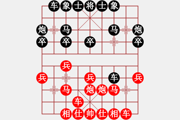 象棋棋譜圖片：1 - 步數(shù)：20 