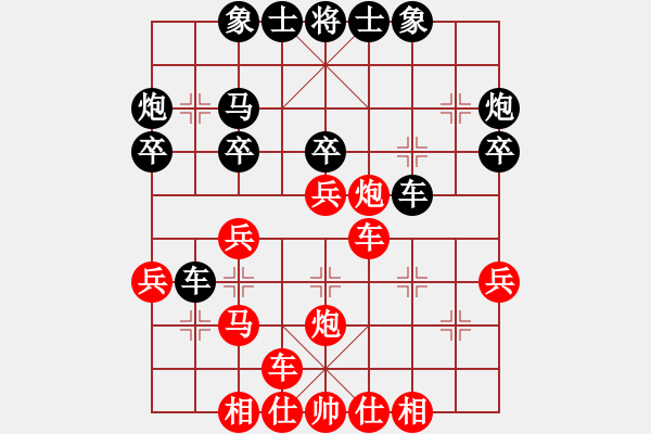 象棋棋譜圖片：1 - 步數(shù)：30 