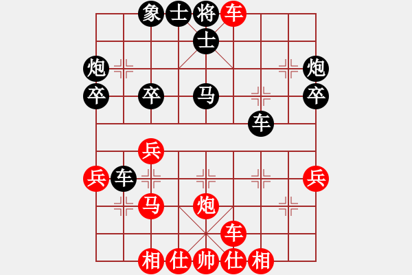 象棋棋譜圖片：1 - 步數(shù)：39 