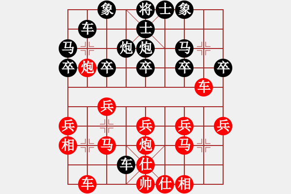 象棋棋譜圖片：小伍棋王(1段)-勝-棋壇毒龍(8段) - 步數(shù)：20 