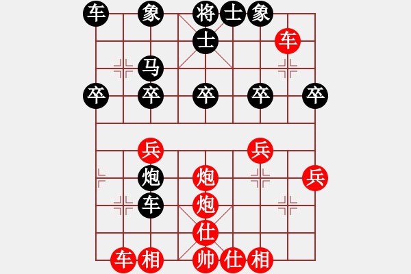 象棋棋譜圖片：北戰(zhàn)神(9段)-和-許少俠(人王) - 步數(shù)：30 