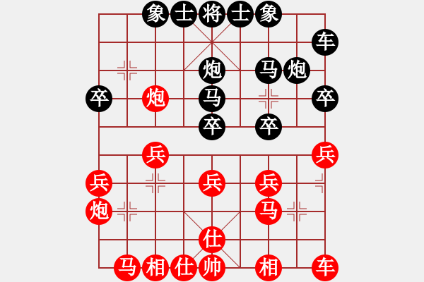 象棋棋譜圖片：噴噴博士后(9星)-和-吸毒歐陽瘋(9星) - 步數(shù)：20 