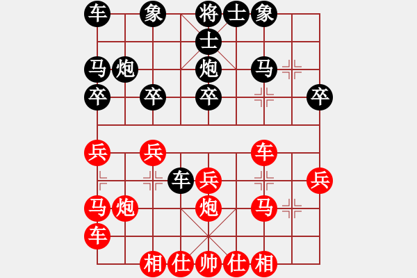 象棋棋譜圖片：神之上(8段)-勝-yaominmin(4段) - 步數(shù)：20 