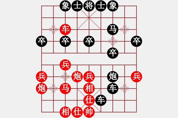 象棋棋譜圖片：陳幸琳     先負(fù) 郭瑞霞     - 步數(shù)：30 