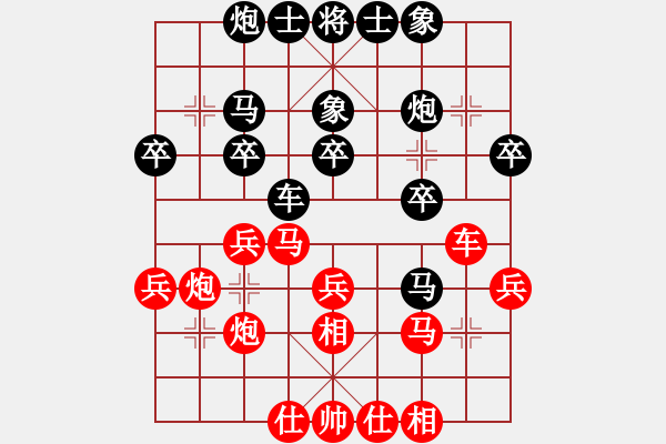 象棋棋譜圖片：浙江 趙鑫鑫 勝 黑龍江 郝繼超 - 步數：30 