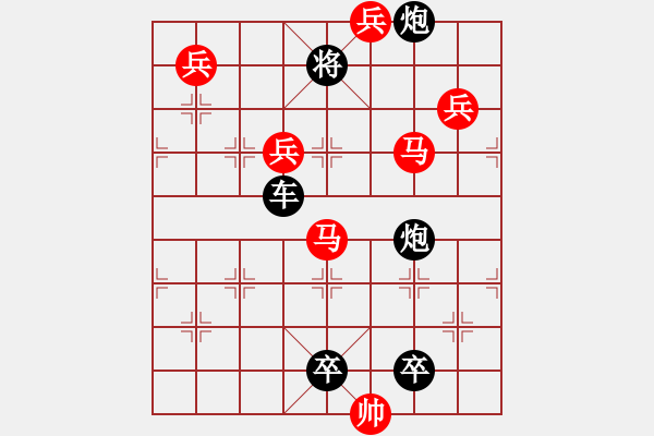 象棋棋譜圖片：《雅韻齋》【帥令七軍】 秦 臻 擬局 - 步數(shù)：20 