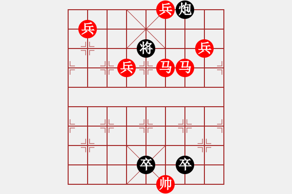 象棋棋譜圖片：《雅韻齋》【帥令七軍】 秦 臻 擬局 - 步數(shù)：30 