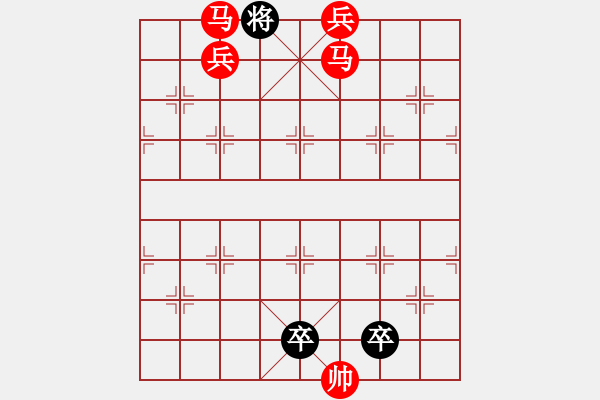 象棋棋譜圖片：《雅韻齋》【帥令七軍】 秦 臻 擬局 - 步數(shù)：53 