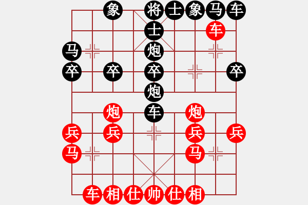 象棋棋譜圖片：D調(diào)灬小超[紅] -VS- 1356[黑] - 步數(shù)：20 