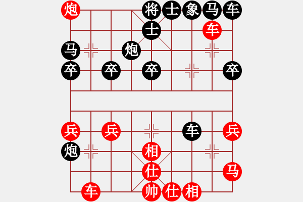 象棋棋譜圖片：D調(diào)灬小超[紅] -VS- 1356[黑] - 步數(shù)：30 