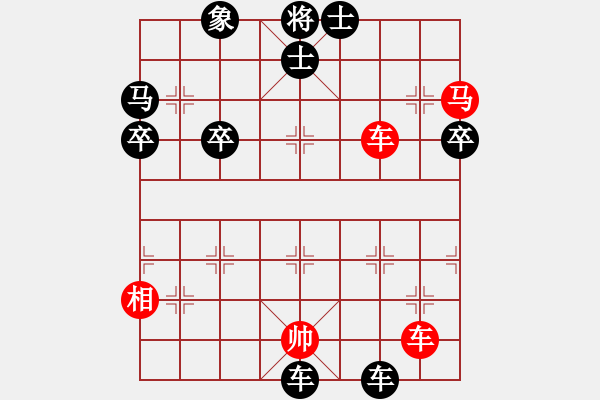 象棋棋譜圖片：D調(diào)灬小超[紅] -VS- 1356[黑] - 步數(shù)：98 