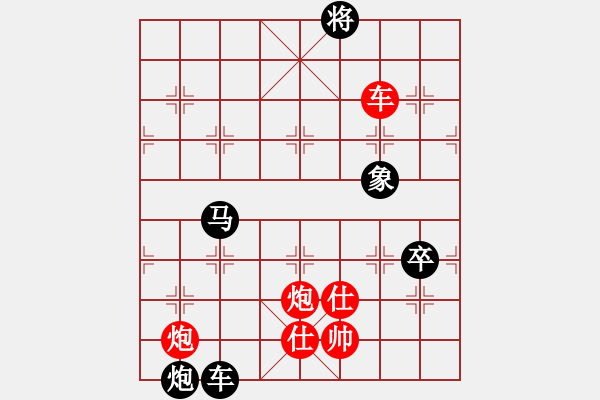 象棋棋譜圖片：妻疑(7段)-負-老王中王(月將) - 步數(shù)：190 