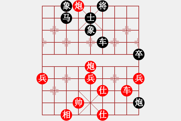 象棋棋譜圖片：妻疑(7段)-負-老王中王(月將) - 步數(shù)：90 