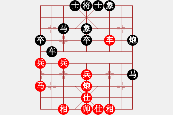 象棋棋譜圖片：思科(9星)-勝-中華夢(mèng)(7星) - 步數(shù)：40 