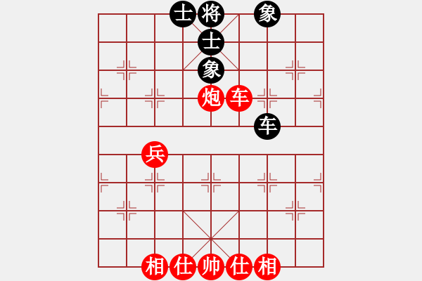 象棋棋譜圖片：思科(9星)-勝-中華夢(mèng)(7星) - 步數(shù)：80 