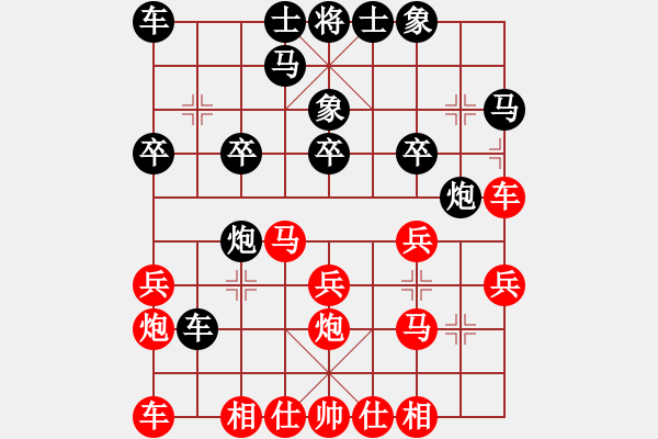 象棋棋譜圖片：粉絲 紅勝--快樂布衣 - 步數(shù)：20 