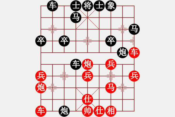 象棋棋譜圖片：粉絲 紅勝--快樂布衣 - 步數(shù)：30 