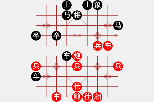 象棋棋譜圖片：粉絲 紅勝--快樂布衣 - 步數(shù)：40 