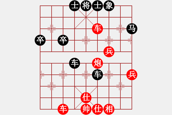 象棋棋譜圖片：粉絲 紅勝--快樂布衣 - 步數(shù)：50 