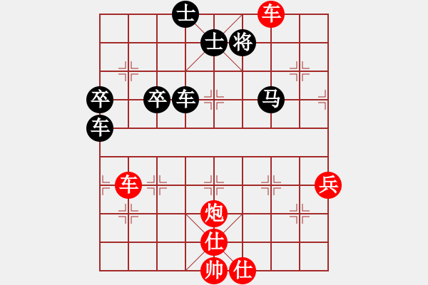 象棋棋譜圖片：粉絲 紅勝--快樂布衣 - 步數(shù)：70 