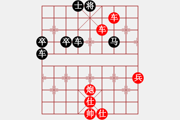 象棋棋譜圖片：粉絲 紅勝--快樂布衣 - 步數(shù)：80 