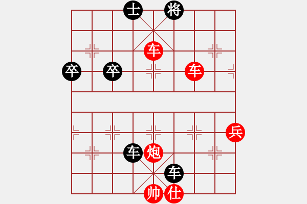 象棋棋譜圖片：粉絲 紅勝--快樂布衣 - 步數(shù)：90 