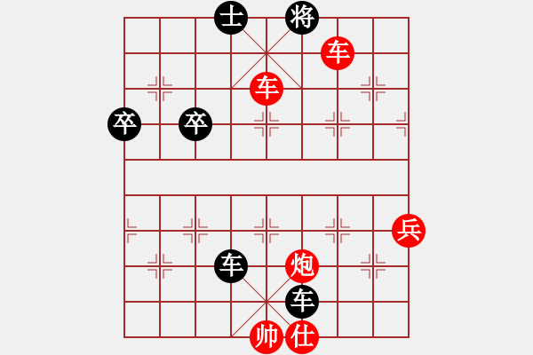 象棋棋譜圖片：粉絲 紅勝--快樂布衣 - 步數(shù)：95 