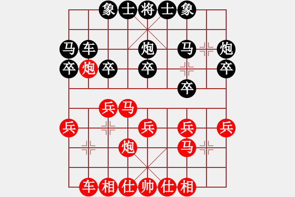 象棋棋譜圖片：湖北武漢 陳漢華 和 江蘇鎮(zhèn)江 吳欣洋 - 步數(shù)：20 