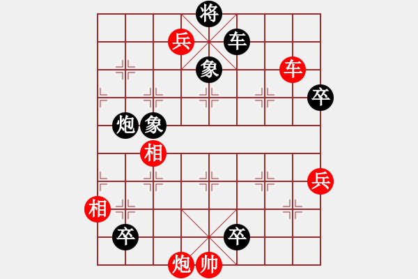 象棋棋譜圖片：川流不息2 - 步數(shù)：15 