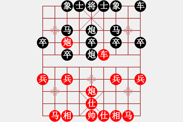 象棋棋谱图片：太原 闫惠峰 负 山西 周军 - 步数：20 