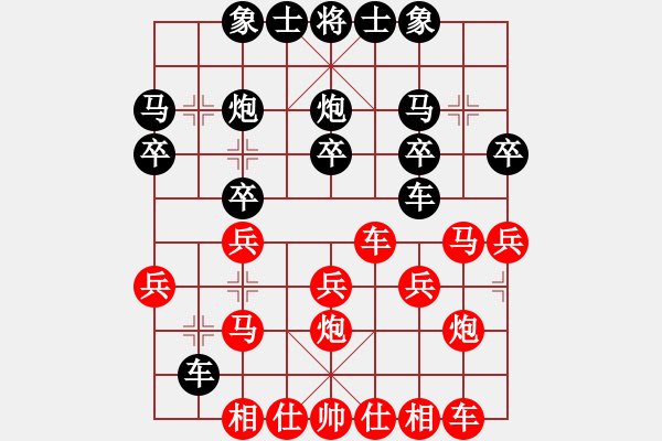 象棋棋譜圖片：橫才俊儒[紅] -VS- 獨孤求敗[黑] - 步數(shù)：20 