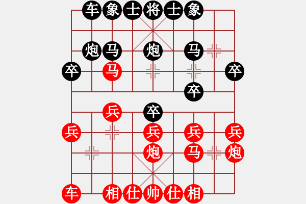 象棋棋譜圖片：王一鵬 先勝 王錦 - 步數：20 