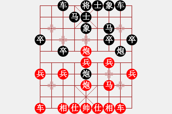 象棋棋譜圖片：橫才俊儒[紅] -VS- 黑暗與光明[黑] - 步數(shù)：20 