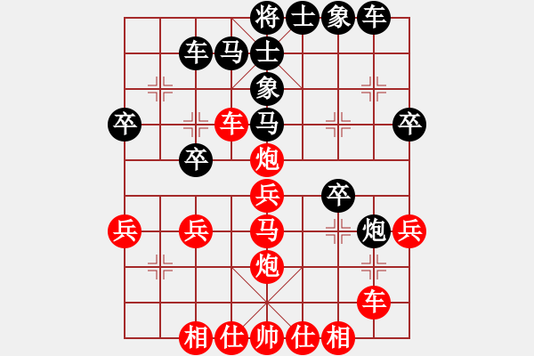 象棋棋譜圖片：橫才俊儒[紅] -VS- 黑暗與光明[黑] - 步數(shù)：30 