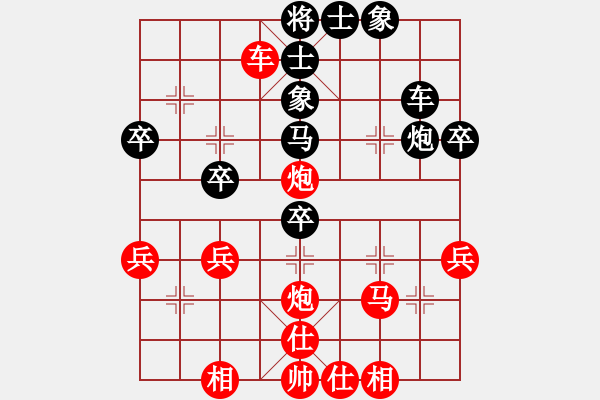 象棋棋譜圖片：橫才俊儒[紅] -VS- 黑暗與光明[黑] - 步數(shù)：40 