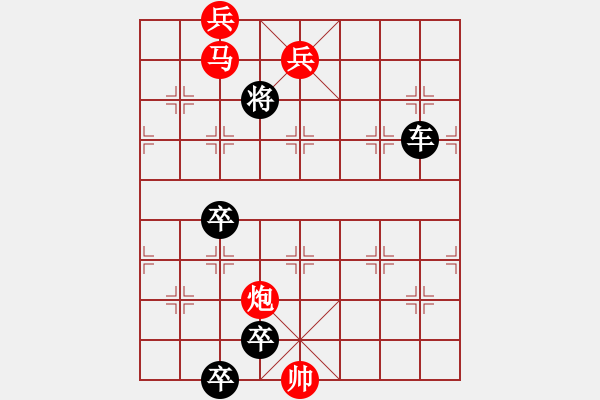 象棋棋譜圖片：第138局 珠穆朗瑪（蘇德龍擬局） - 步數(shù)：10 