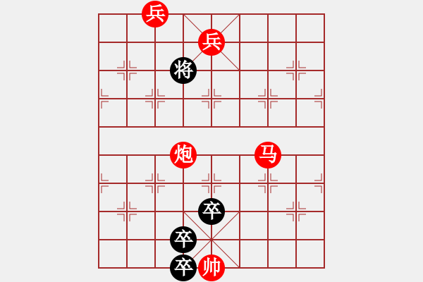 象棋棋譜圖片：第138局 珠穆朗瑪（蘇德龍擬局） - 步數(shù)：20 