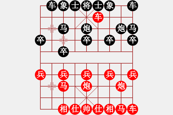 象棋棋譜圖片：橫才俊儒[紅] -VS- 三人行[黑] - 步數(shù)：10 