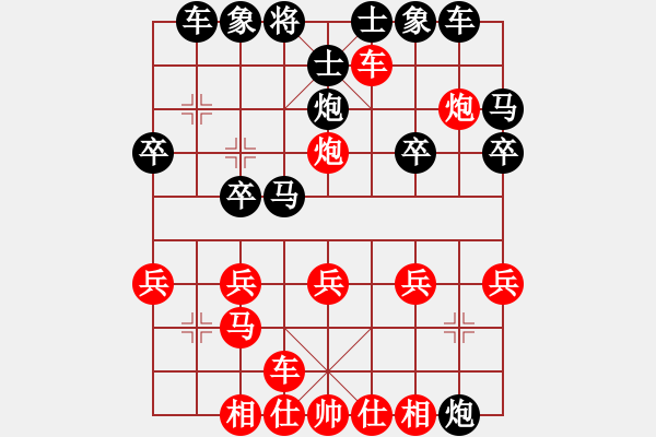 象棋棋譜圖片：橫才俊儒[紅] -VS- 三人行[黑] - 步數(shù)：20 