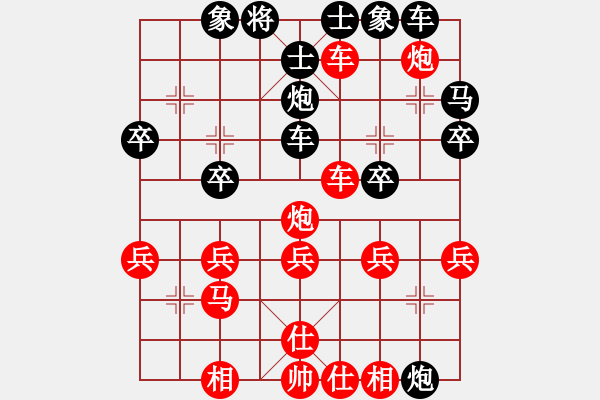 象棋棋譜圖片：橫才俊儒[紅] -VS- 三人行[黑] - 步數(shù)：30 