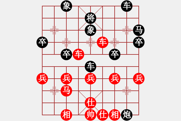 象棋棋譜圖片：橫才俊儒[紅] -VS- 三人行[黑] - 步數(shù)：40 