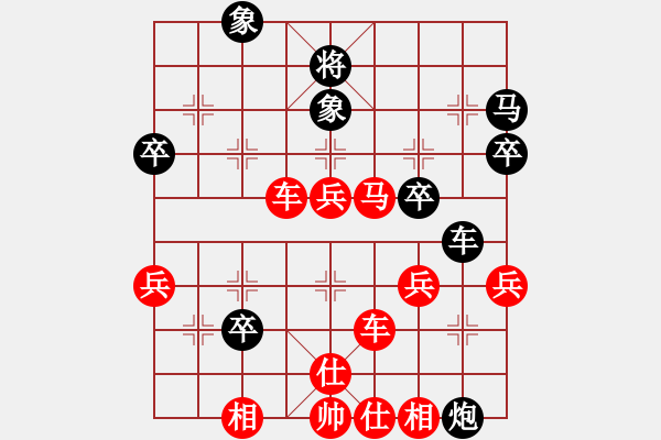 象棋棋譜圖片：橫才俊儒[紅] -VS- 三人行[黑] - 步數(shù)：50 