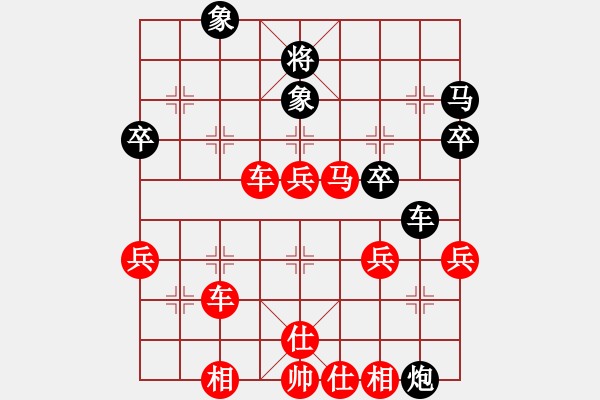 象棋棋譜圖片：橫才俊儒[紅] -VS- 三人行[黑] - 步數(shù)：51 