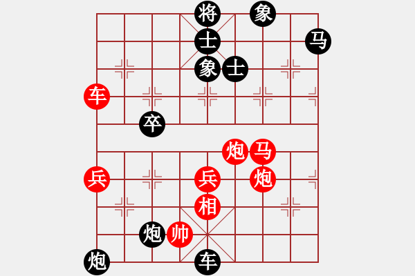 象棋棋譜圖片：尚威       先負(fù) 張申宏     - 步數(shù)：80 