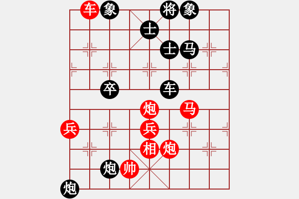 象棋棋譜圖片：尚威       先負(fù) 張申宏     - 步數(shù)：90 