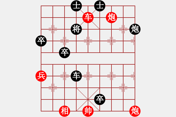 象棋棋譜圖片：第2屆東華鎮(zhèn)象棋錦標(biāo)賽第4輪彭志銘紅先和陳健纘（因時(shí)間剩下12秒勝勢(shì)局面主動(dòng)求和） - 步數(shù)：90 