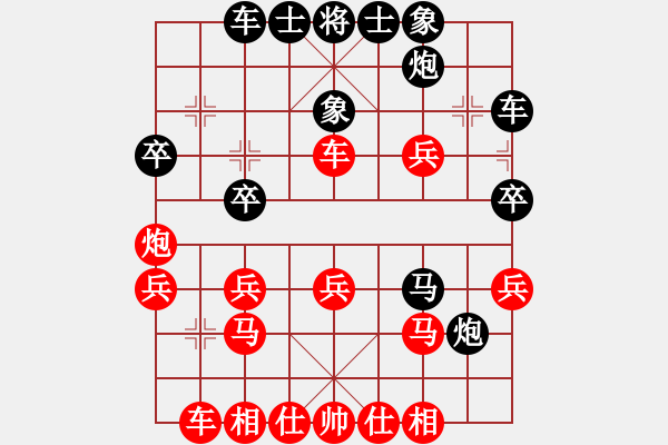 象棋棋譜圖片：gg-和棋-rr 2016-07-14 15_40_36.pgn - 步數(shù)：30 